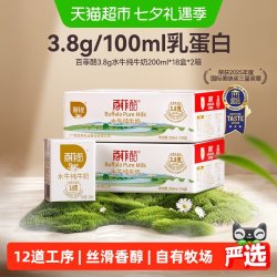 百菲酪 3.8g水牛纯牛奶 200ml*36盒