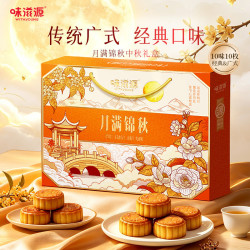 味滋源 月饼礼盒528g 广式莲蓉蛋黄五仁豆沙味月饼 中秋节日礼品团y4