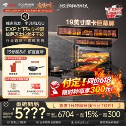 老板 小贝果系列 ZKWQC-45-C9MA-D3U 微蒸烤一体机