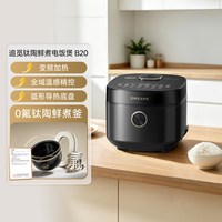 追觅 电饭煲B20 新款家用0涂层钛陶内胆4L 大容量电饭锅