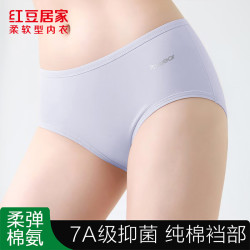红豆居家 红豆（Hodo） 女士抑菌棉裆舒适透气柔棉三角裤4条装 （多种颜色可选）