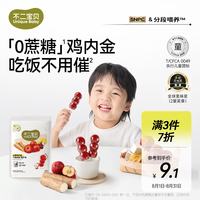 不二宝贝 山楂鸡内金六物78g袋装葫芦串棒棒糖搭无添加婴儿幼儿童宝宝零食