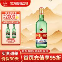 红星 二锅头白酒 绿瓶 56度 750mL 1瓶