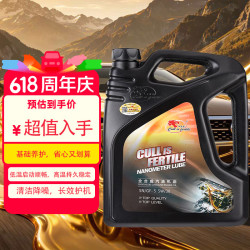 卡尔沃 全合成汽油机油润滑油 5W-30 SN级 4L 四季通用 汽车用品 全合成SN5W-30 4L
