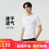 NIKE 春夏男短袖T恤 速干透气 紧身衣 运动休闲FB7933-100白2XL FB7933-100/白色