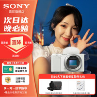 索尼 ZV-E10 APS-C画幅 微单相机 黑色 E PZ 16-50mm F3.5 OSS 变焦镜头 单头套机