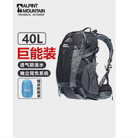 ALPINT MOUNTAIN 登山包 大容量双肩包 40L