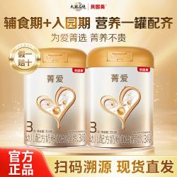 贝因美 菁爱3段含Bb-12益生菌+乳铁蛋白+DHA 3段