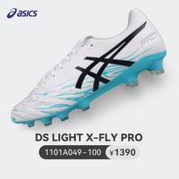 亚瑟士 DS LIGHT X-FLY PRO2 男款足球鞋 1101A043-750