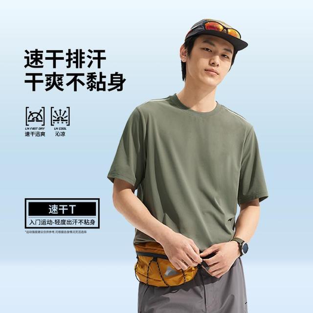 李宁 零压冰棒T|夏季吸湿排汗训练运动T恤男士速干透气舒适短T