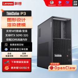 联想 商红科技-联想ThinkStationP3/P360P2 图形工作站台式机AI台式电脑
