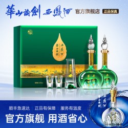 西凤酒 华山论剑 千里江山艺术版 52%vol 凤香型白酒 500ml*2瓶礼盒装 赠20年45度250ml*1瓶