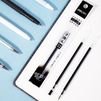 得力 顺滑0.5mm中性笔替芯黑色 12支