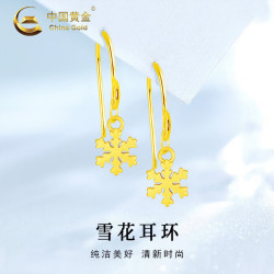 中国黄金 浪漫雪花黄金耳坠足金 雪花耳环 约1.15g