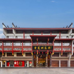 南京金陵状元府酒店(夫子庙店) 豪华大床房【戴森吹风机