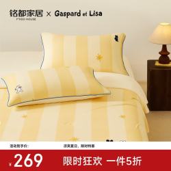 MIDO HOUSE 铭都&卡斯波和丽莎联名夏凉被冰丝凉感可水洗凉感空调被芯薄被子 四件套 (夏被220*240cm)