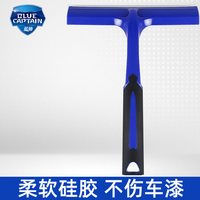 蓝帅 刮水板器硅胶汽车洗车清洁玻璃刮板擦软贴膜神器车用水刮工具用品