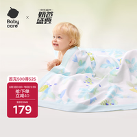 babycare 夏季婴儿宝宝空调被空调毯自然凉选纱布毯薄荷乐章110