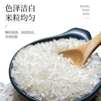 王小稻 2025年新米 真空包装 大米