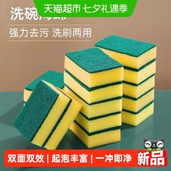 彩界 洗碗海绵块百洁布厨房清洁神器双面耐用加厚刷碗布刷锅魔力海绵擦
