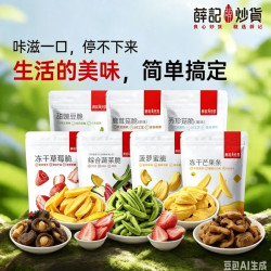 薛记炒货 冻干草莓香菇脆菠萝蜜脆果蔬干 不限购任选