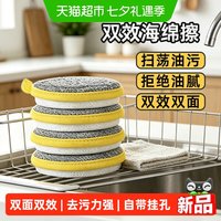 88VIP：彩界 双面洗碗巾海绵块家用厨房专用加厚百洁布刷锅清洁布抹布海绵擦