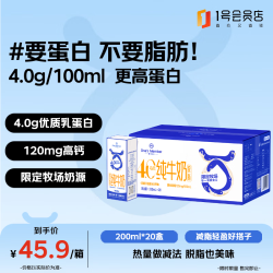 1号会员店 One’s Member）4.0g蛋白脱脂纯牛奶 200ml*20盒 0脂肪健身减脂