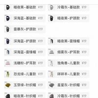 订单截图缩略图