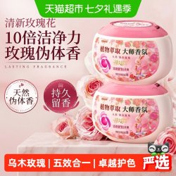 ODOW 大师香氛洗衣凝珠持久留香柔顺护衣浓缩玫瑰留香珠清新速溶祛味60颗