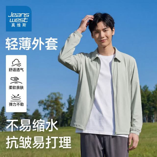 真维斯 休闲翻领长袖夹克 2026秋季新品 百搭外套