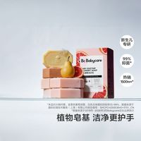 百亿补贴：babycare 婴儿酵素洗衣皂新生婴儿皂宝宝专用肥皂内衣抑菌