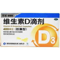 星鲨 维生素D滴剂 400IU 30粒 3盒装 儿童维生素d3星鲨 d3婴幼儿预防佝偻病