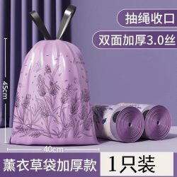 淘工厂 薰衣草免撕抽绳垃圾袋家用加厚手提式厨房塑料袋办公室清洁袋特厚