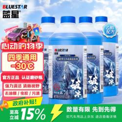 蓝星 乙醇防冻玻璃水-30℃2L
