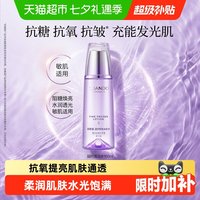 88VIP：自然堂 凝时鲜颜系列 化妆水