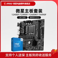 微星 Z890 主板套装