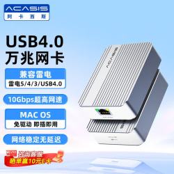 ACASIS USB4.0万兆网卡兼容雷电3/4/5/USB4.0雷电转10Gb万兆网口适用苹果Mac mini m4网卡win系统NT0201
