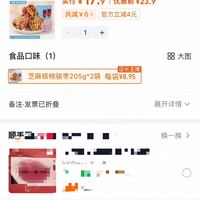 订单截图缩略图