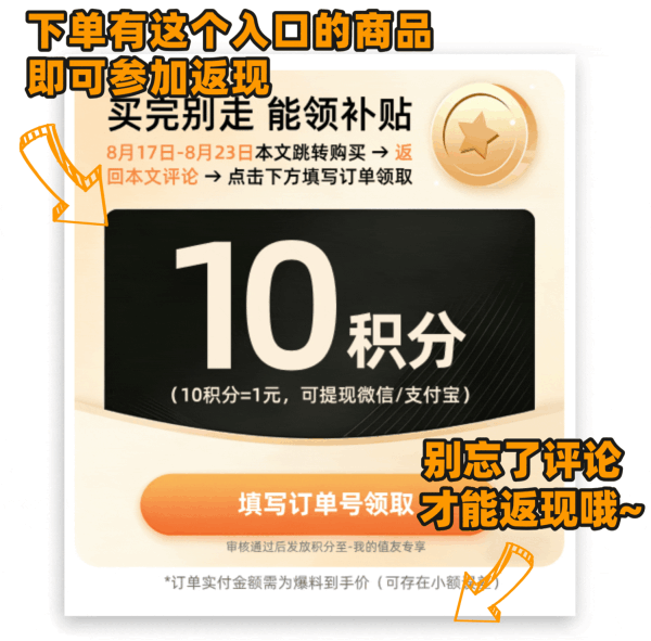 值友专享：七夕浪漫周 天天种草+补