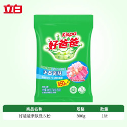 立白御品 立白好爸爸天然亲肤洗衣粉深层去渍抑菌温和不刺激适用婴幼儿衣服800g