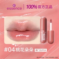 essence 艾森丝essence果汁泡弹唇蜜唇釉镜面水光裸色口红