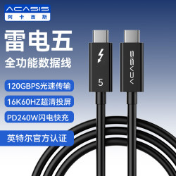 ACASIS 雷电数据线16k雷电4/3全功能120Gbps数据线适用PD240W快充苹果mac雷电5笔记本1米