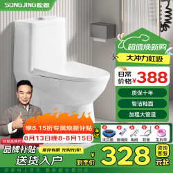 松鲸 家用马桶大冲力超漩虹吸式静音连体坐便器 家用型+轻音盖板