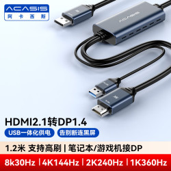 ACASIS HDMI2.1转DP1.4转接线Displayport公8K30Hz高清视频线 笔记本电脑显示器转换器线1.2米HDMIDP-10