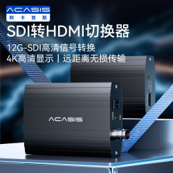 ACASIS SDI转HDMI高清转换器12G 4K60Hz广电级适用监控摄影机电视台sdi转hdmi转换器SW2401