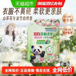 立白 花植柔护深层洁净天然洗衣粉1.4kg 持久留香 超强去污