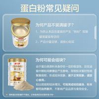 汤臣倍健 蛋白粉 450g+150g 礼盒装