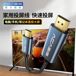 ACASIS Type-C转HDMI线雷电3/4转换器USB-C转接头高清4K60Hz投屏适用iPad苹果15笔记本电脑手机1.5米