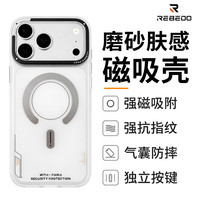 狸贝多 苹果MagSafe磨砂磁吸保护壳 iPhone系列
