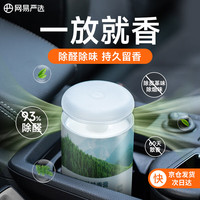 网易严选 车载固体香膏 日照森林150g